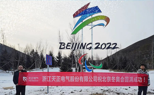 -40℃依然“来电”！和记h88官网登陆,和记怡情官网入口,和记怡情h88官网中文版,和记怡情娱登录网站电气绿电解决方案照亮“绿色冬奥”
