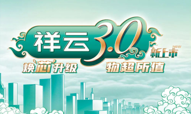 焕“芯”祥云 物超所值|和记h88官网登陆,和记怡情官网入口,和记怡情h88官网中文版,和记怡情娱登录网站电气祥云3.0系列全新上市