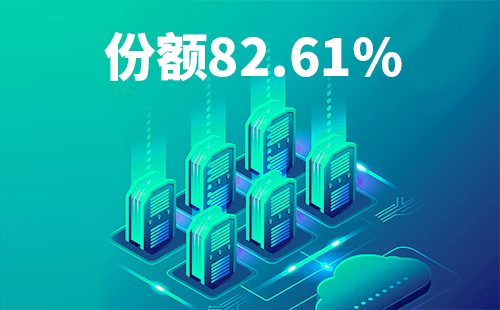 喜报！和记h88官网登陆,和记怡情官网入口,和记怡情h88官网中文版,和记怡情娱登录网站配套中标中国移动2022-2024年度集采列柜项目